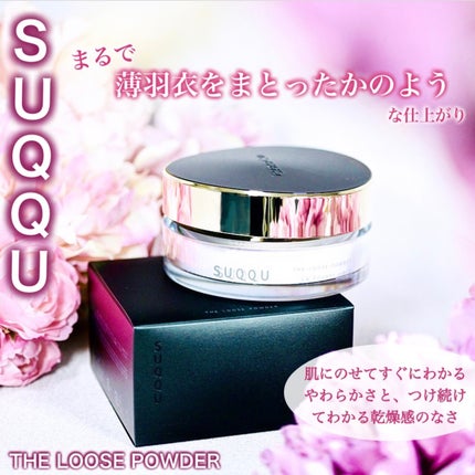 ザ ルース パウダー/SUQQU/ルースパウダーを使ったクチコミ(1枚目)