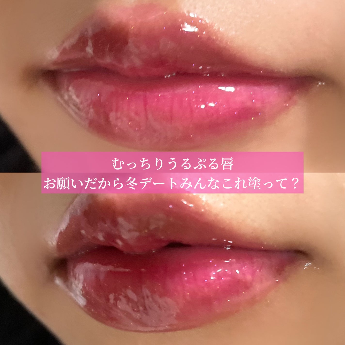 glow addict lip barm/SHEGLAM/リップグロスを使ったクチコミ(4枚目)