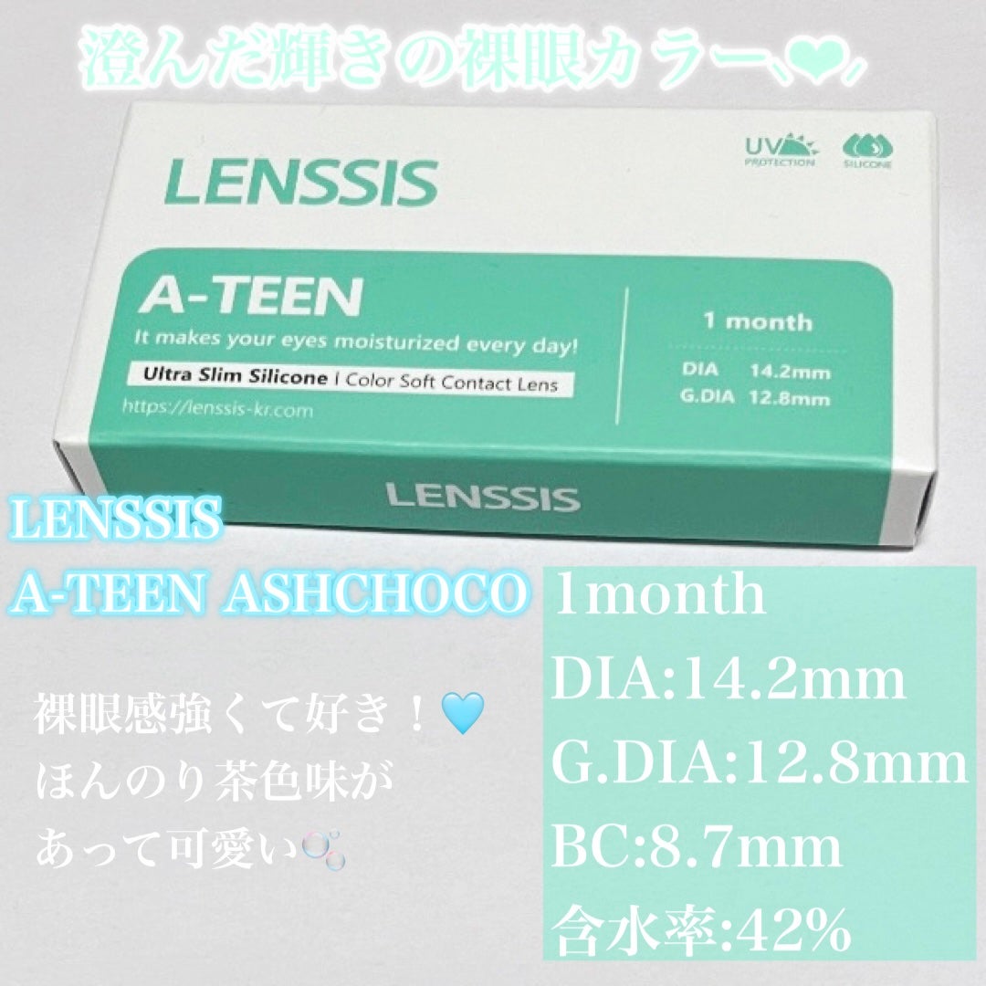 A-TEEN/LENSSIS/1ヶ月(1MONTH)カラコンを使ったクチコミ(2枚目)