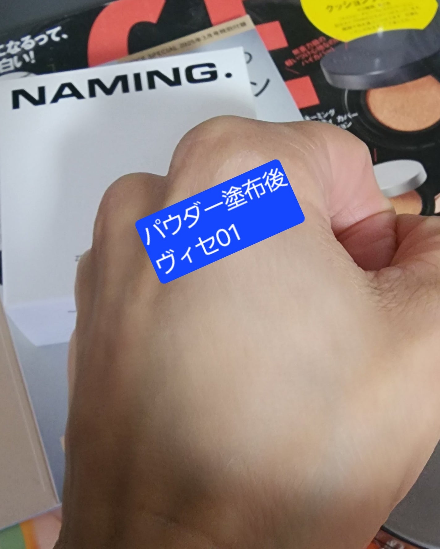 ネーミング ゼログラビティ カバーフィットクッション/NAMING./クッションファンデーションを使ったクチコミ(4枚目)