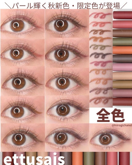 エテュセ ラスティング ジェルライナー/ettusais/ジェルアイライナーを使ったクチコミ(1枚目)