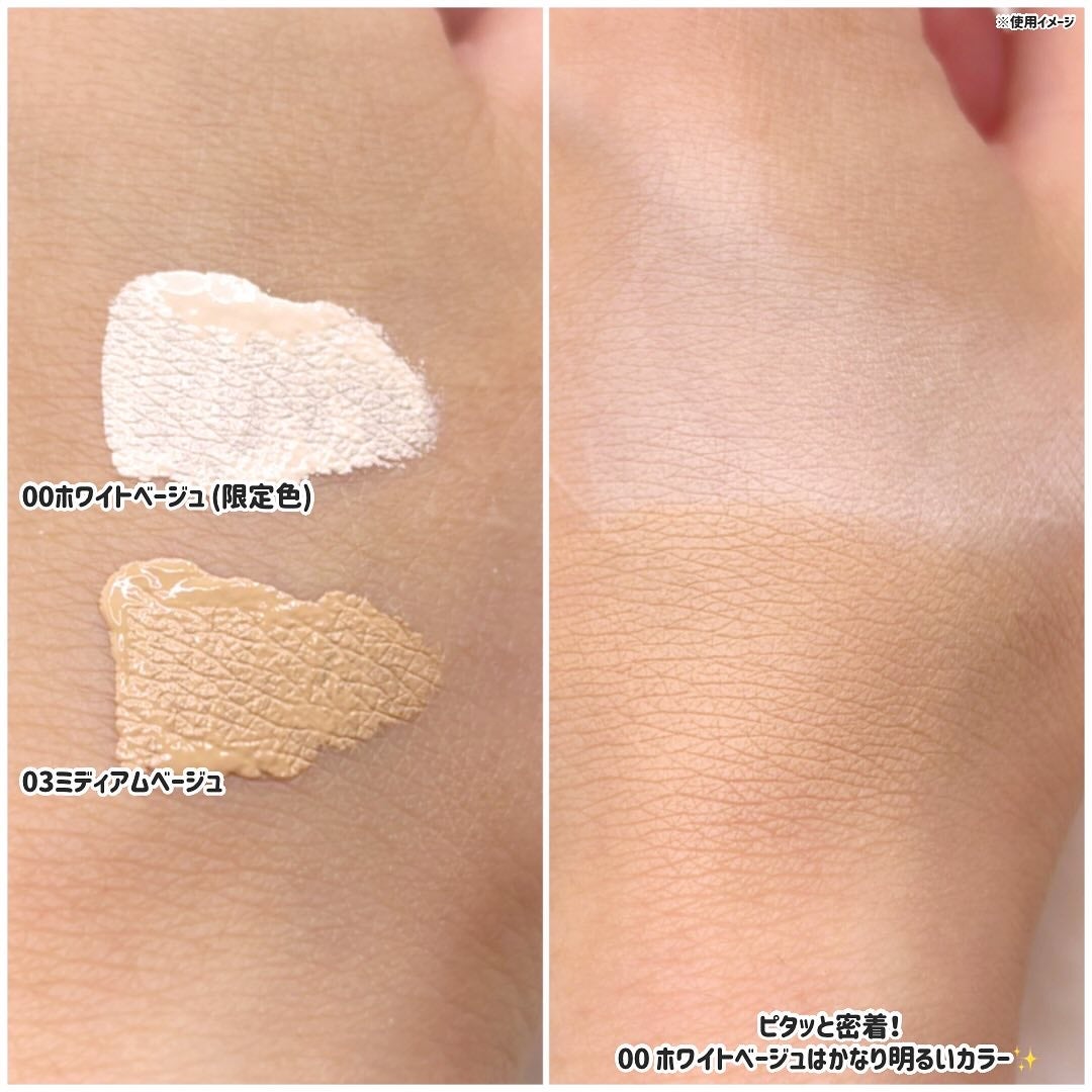 エクストラ スキニー コンシーラー/Visée/リキッドコンシーラーを使ったクチコミ(4枚目)