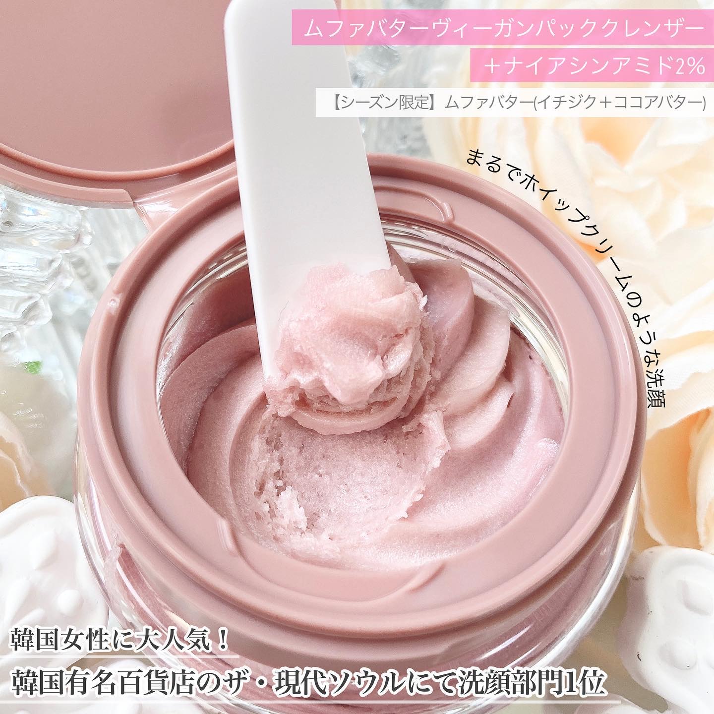 ヴィーガンパッククレンザー/WHIPPED/洗顔フォームを使ったクチコミ（3枚目）