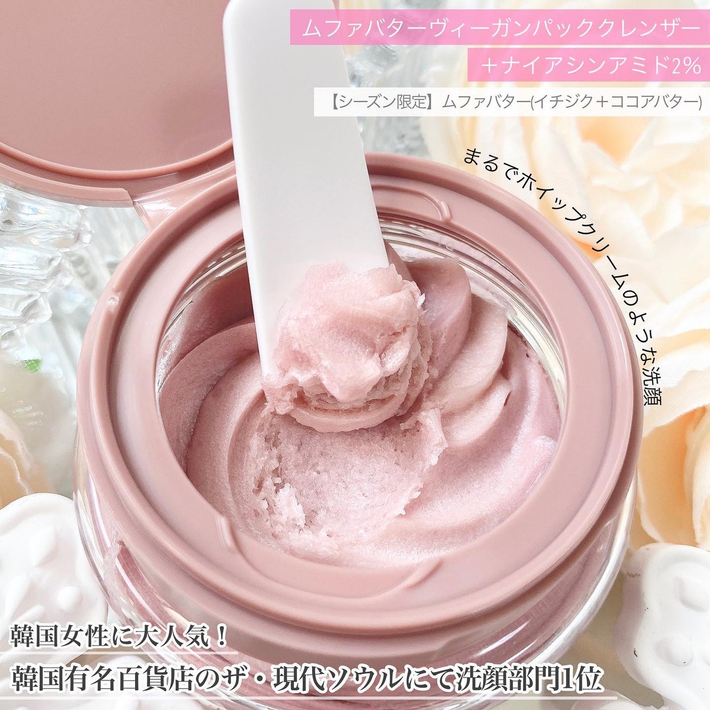 ヴィーガンパッククレンザー/WHIPPED/洗顔フォームを使ったクチコミ(3枚目)