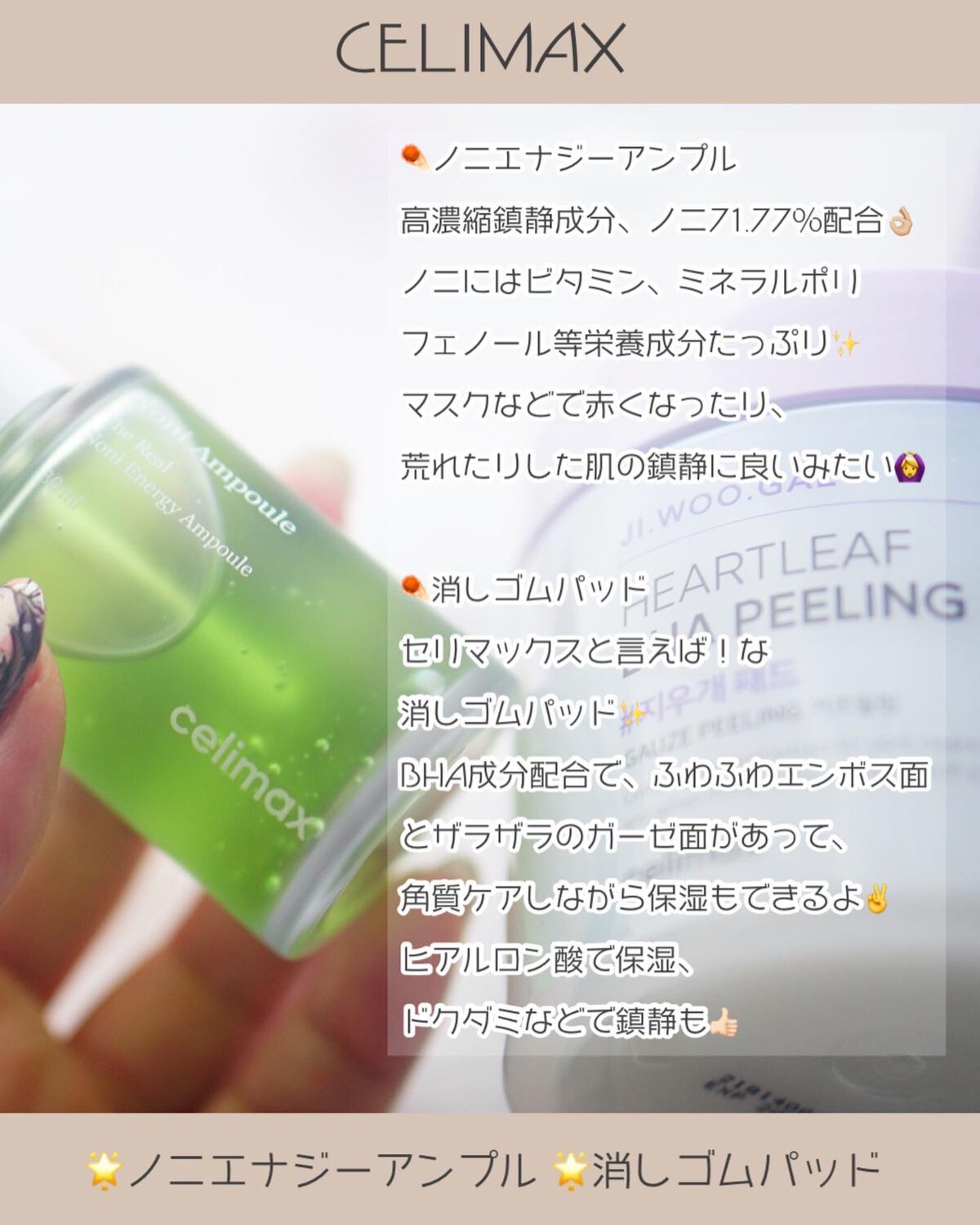 BHA消しゴムピーリングパッド/celimax/トナーパッドを使ったクチコミ（2枚目）