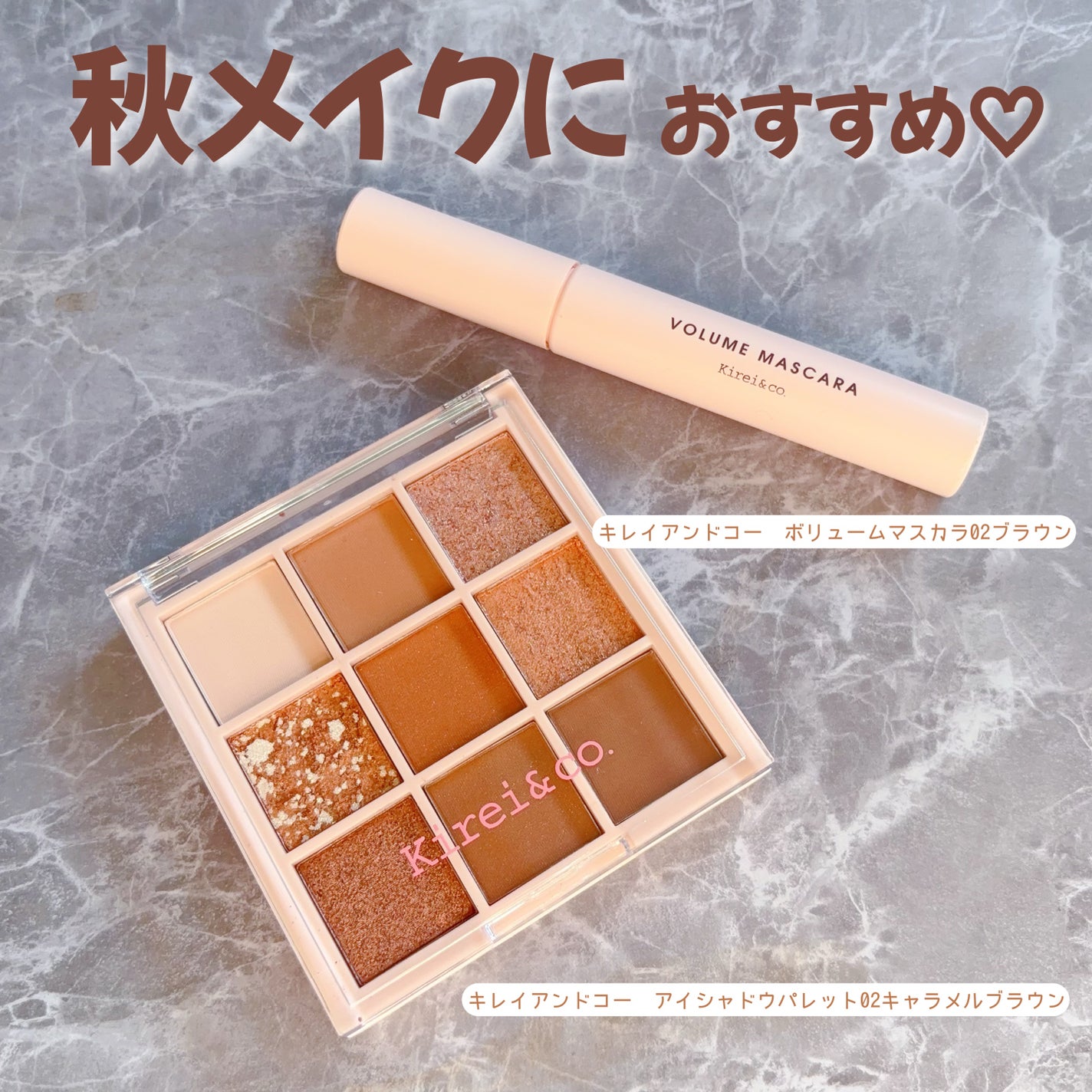 アイシャドウパレット/Kirei&co./アイシャドウパレットを使ったクチコミ(1枚目)