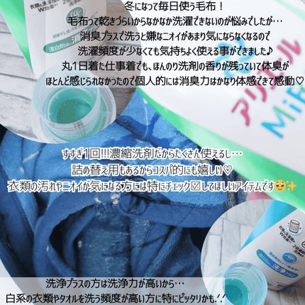 アリエールMiRAi 洗浄プラス/アリエール/洗濯洗剤を使ったクチコミ(4枚目)