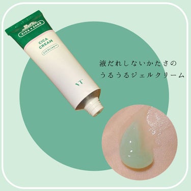 みったん🇰🇷💓フォロバ◎ on LIPS 「大人気VTシカクリーム🍀知らない人居るのかな？ってくらいｼｶと..」（2枚目）