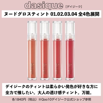 ジューシーラスティングティント/rom&nd/リップティントを使ったクチコミ(2枚目)