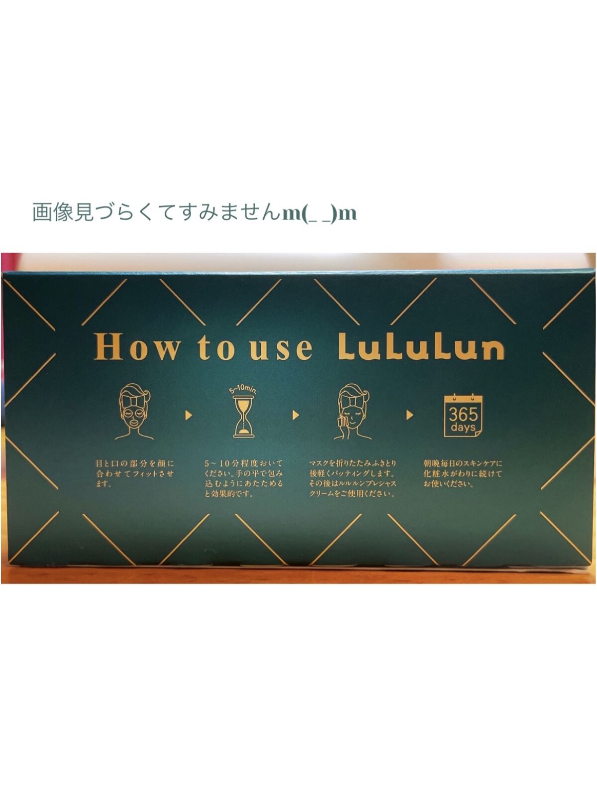 ルルルンプレシャス GREEN(バランス)【旧】/ルルルン/シートマスク・パックを使ったクチコミ（3枚目）