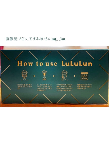 ルルルンプレシャス GREEN(バランス)【旧】/ルルルン/シートマスク・パックを使ったクチコミ(3枚目)