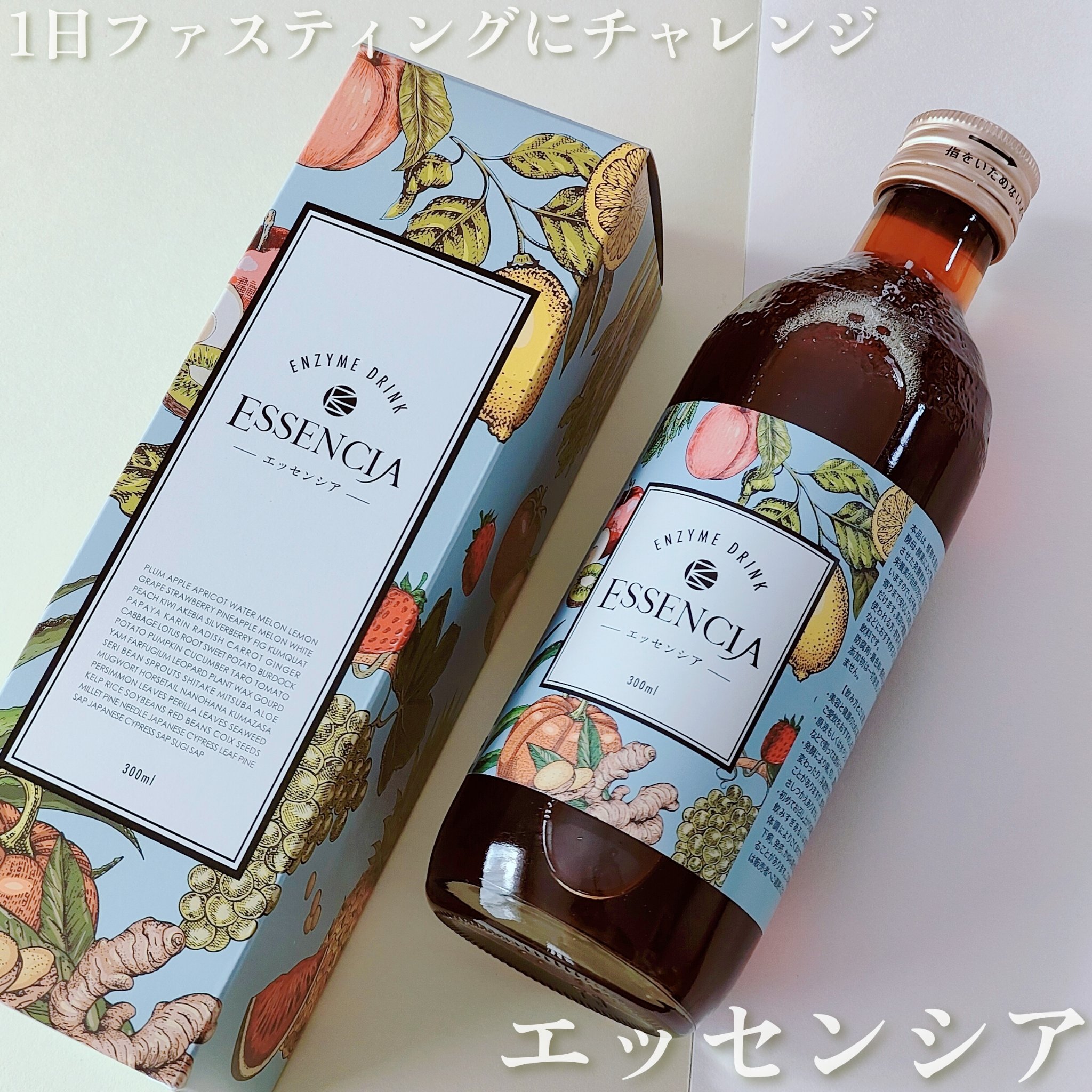 エッセンシア酵素/エッセンシア/酵素ドリンクを使ったクチコミ（2枚目）