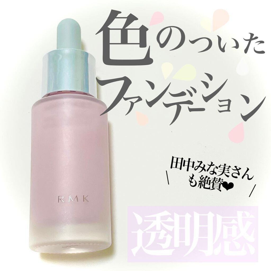 カラーファンデーション 02/RMK/リキッドファンデーションを使ったクチコミ（1枚目）