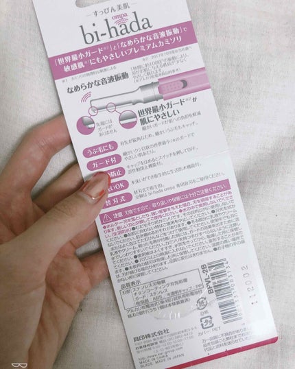 bi-hada ompa L ホルダー替刃2個付/貝印/シェーバーを使ったクチコミ(3枚目)