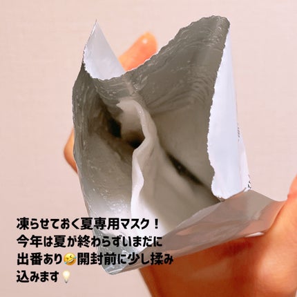 ウォンジョンヨ ジェラートスキンパック/Wonjungyo/シートマスク・パックを使ったクチコミ(3枚目)