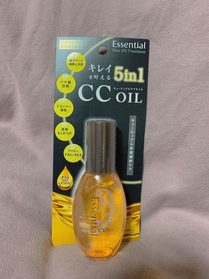 CCオイル/エッセンシャル/ヘアオイルを使ったクチコミ(1枚目)