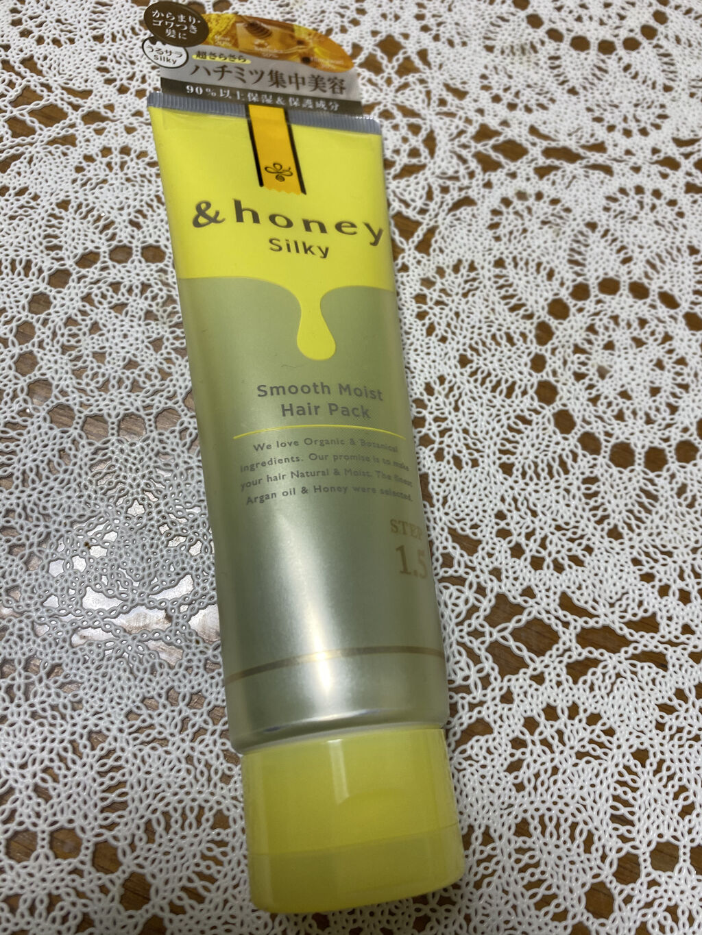 シルキー スムースモイスチャー ヘアパック1.5/&honey/ヘアマスク・ヘアパックを使ったクチコミ（1枚目）