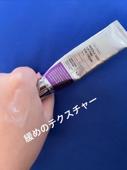 リードルショット リフティングアイクリーム/VT/アイケア・アイクリームを使ったクチコミ(3枚目)