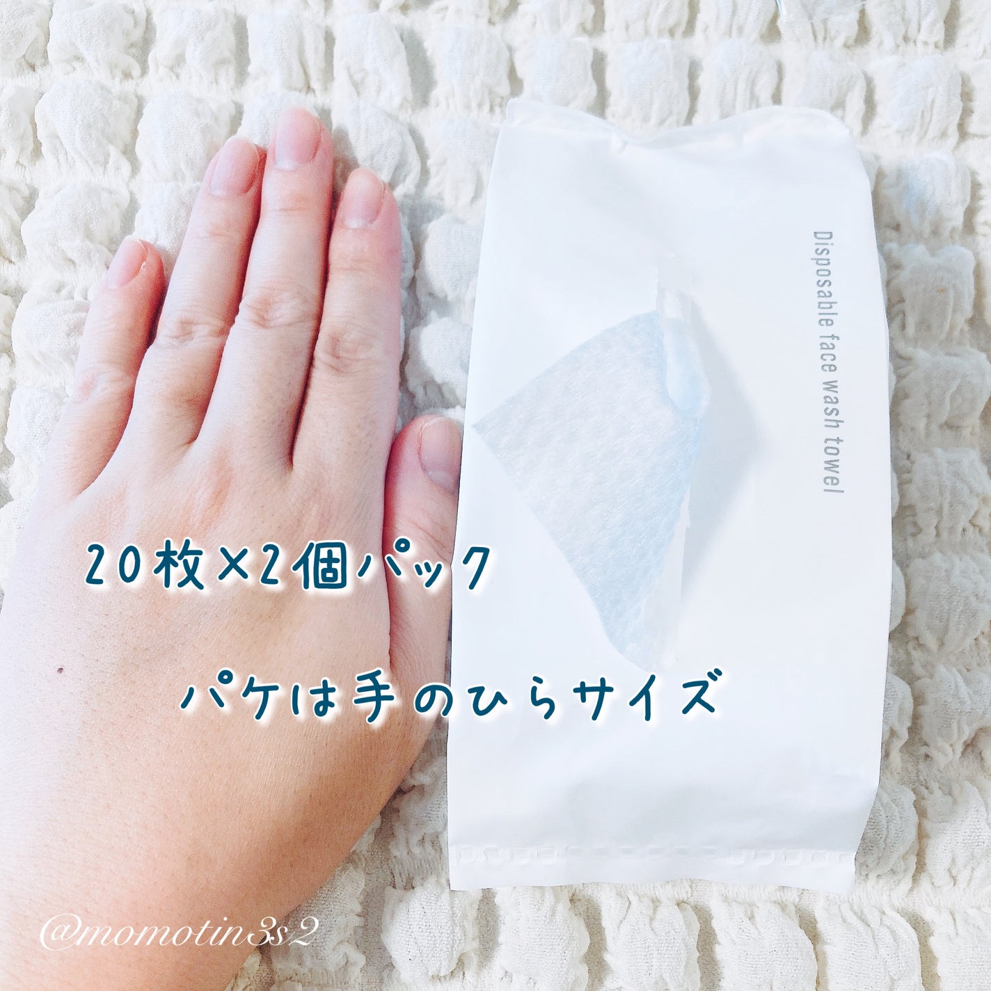 使い捨て洗顔タオル/セリア/クレンジングタオルを使ったクチコミ(2枚目)