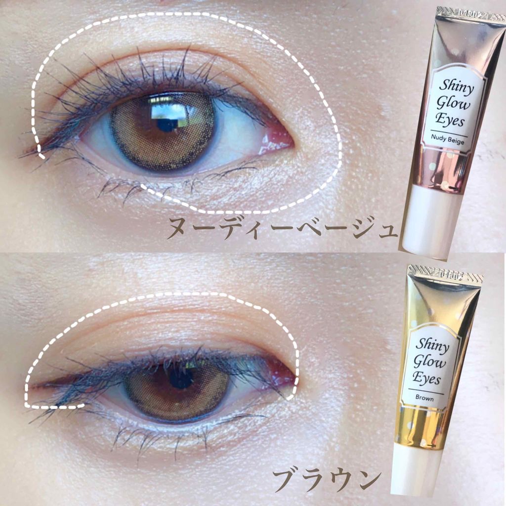 シャイニーグロウアイズD/DAISO/ジェル・クリームアイシャドウを使ったクチコミ（3枚目）