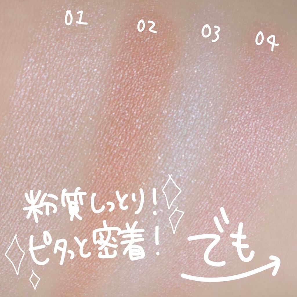 パールグロウハイライト/CEZANNE/パウダーハイライトを使ったクチコミ(9枚目)