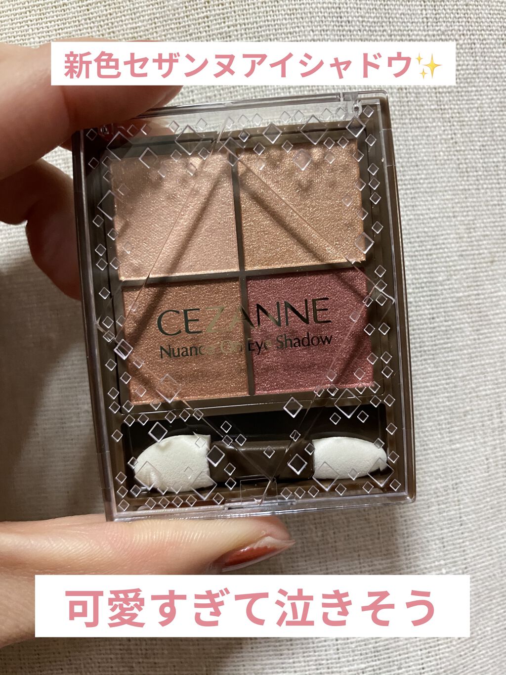 ニュアンスオンアイシャドウ/CEZANNE/アイシャドウパレットを使ったクチコミ（1枚目）