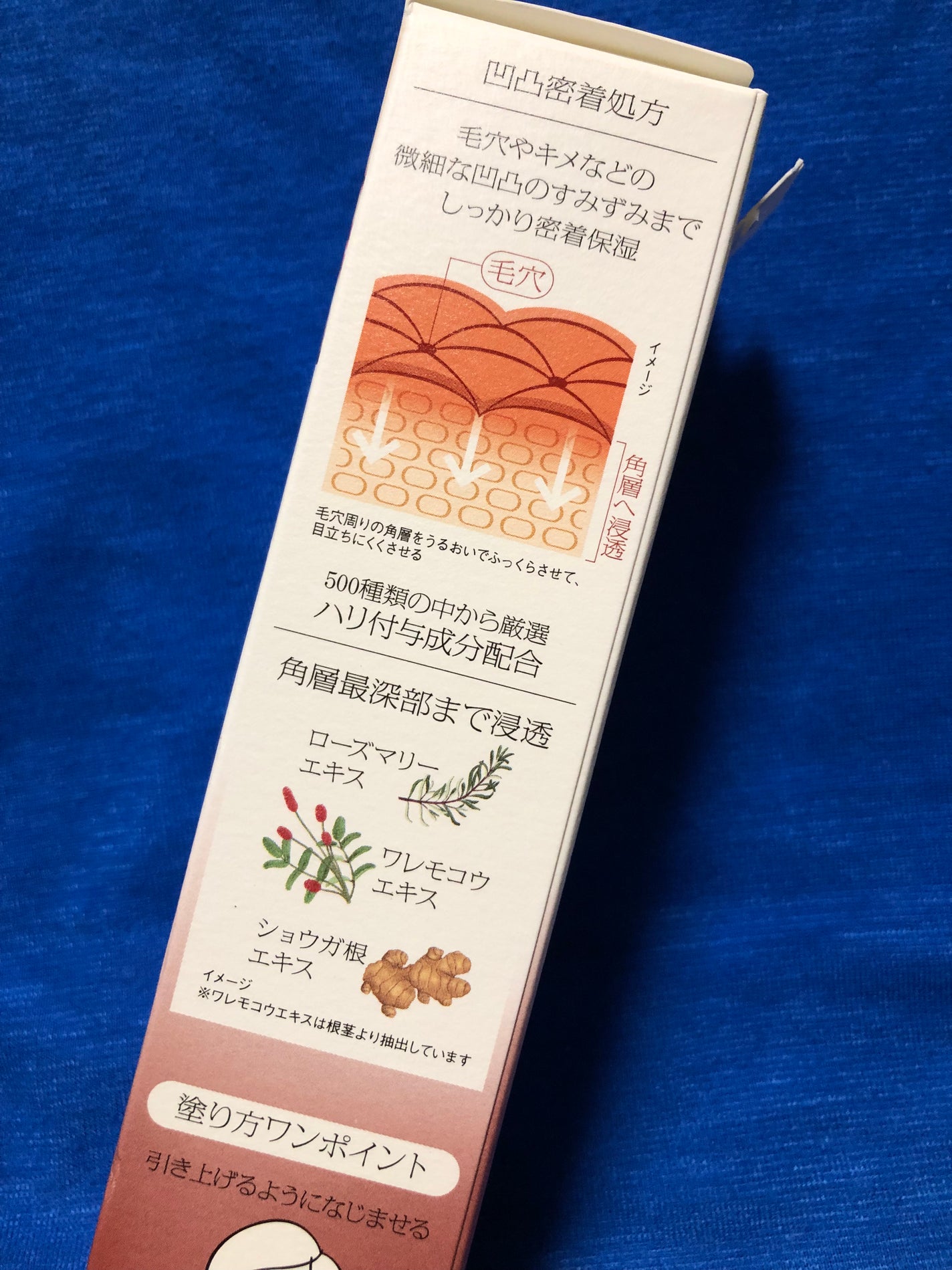 ソフィーナ iP ハリ弾力注入美容液/SOFINA iP/美容液を使ったクチコミ(2枚目)