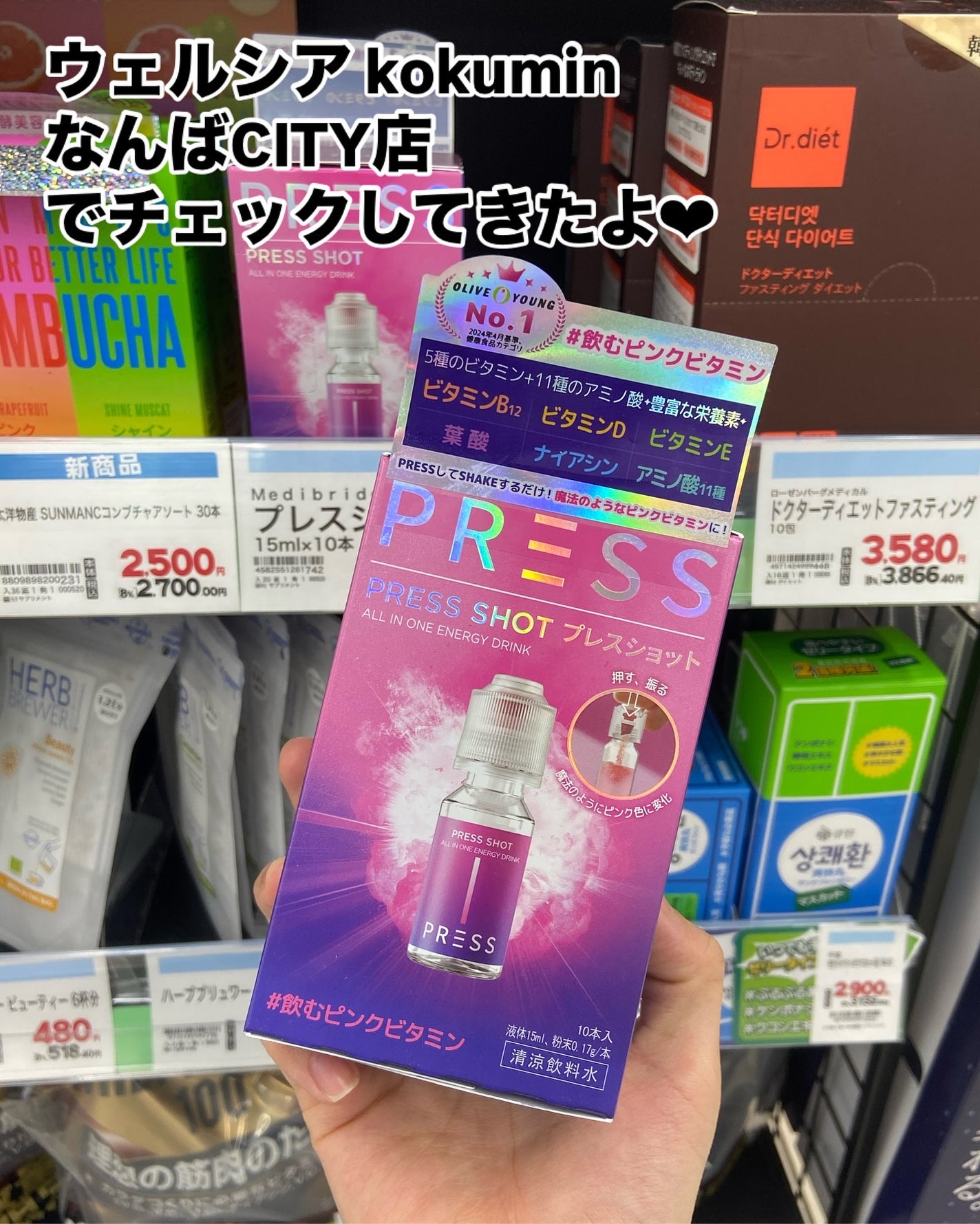 PRESS SHOT/PRESS SHOT/美容サプリメントを使ったクチコミ(2枚目)