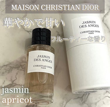 メゾン クリスチャン ディオール ジャスミン デ ザンジュ/Dior/香水(レディース)を使ったクチコミ（1枚目）