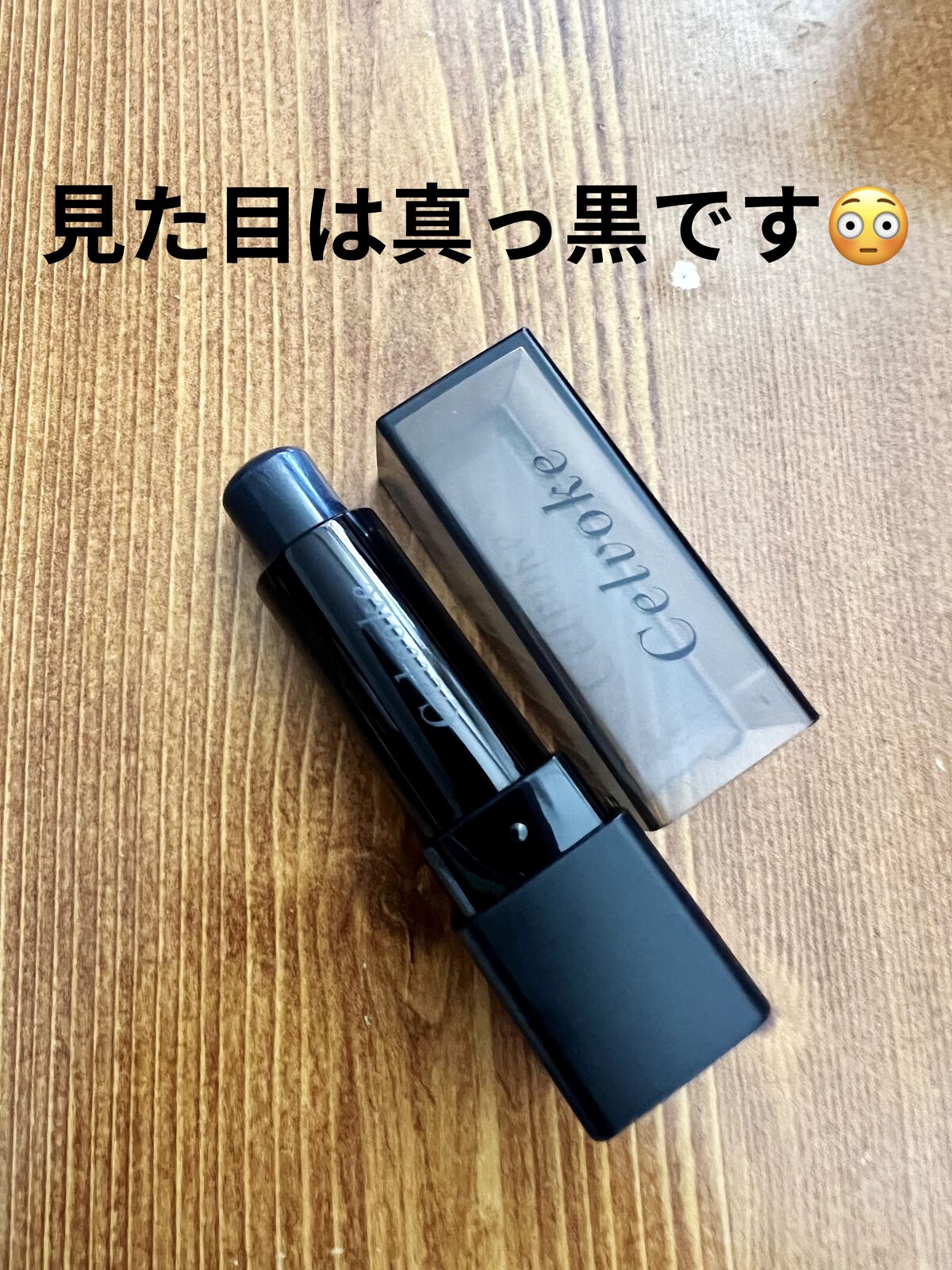 リッププライマー/Celvoke/リップクリームを使ったクチコミ（2枚目）