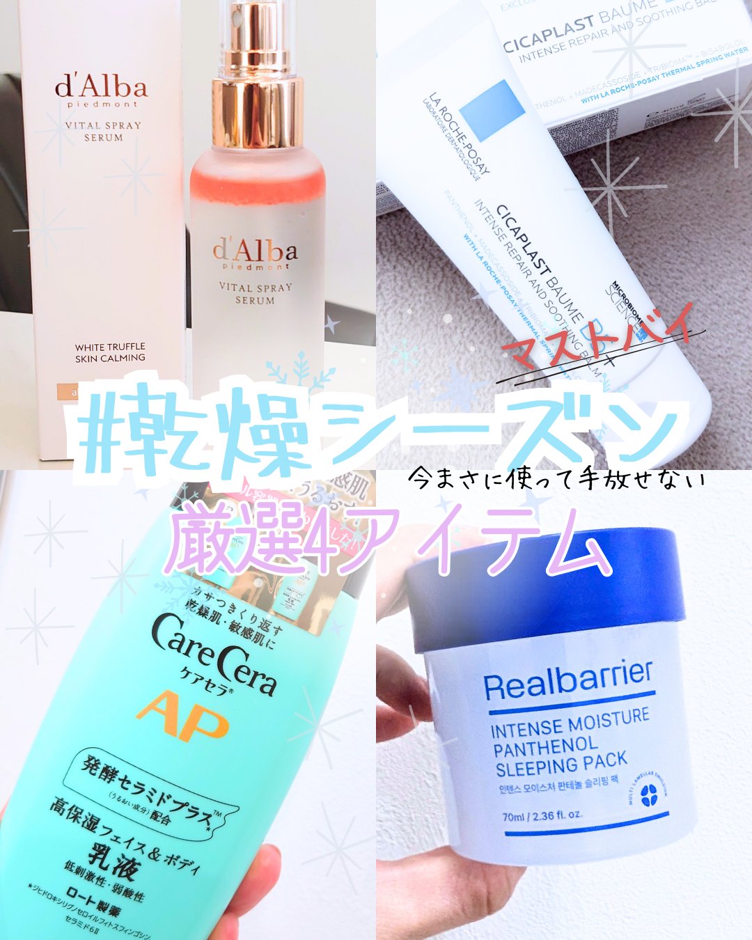 シカプラスト リペアクリーム B5+	/ラ ロッシュ ポゼ/フェイスクリームを使ったクチコミ（1枚目）