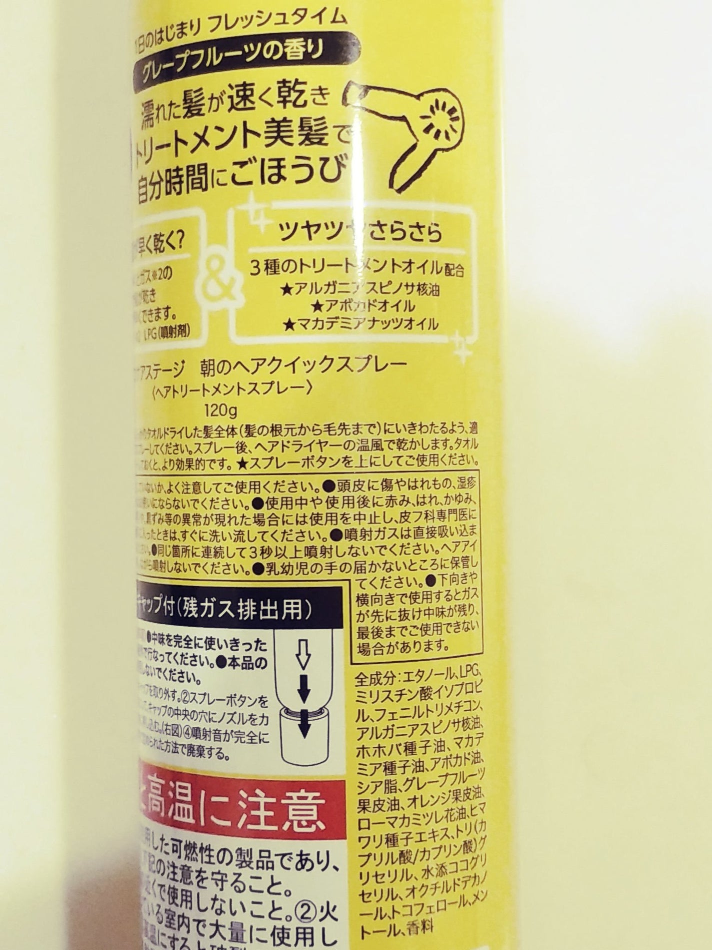 朝のヘアクイックスプレー/グレース/ヘアスプレーを使ったクチコミ(5枚目)