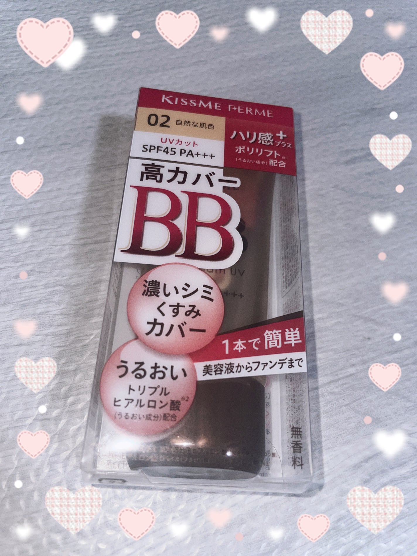 エッセンスBBクリーム UV/キスミー フェルム/BBクリームを使ったクチコミ(1枚目)