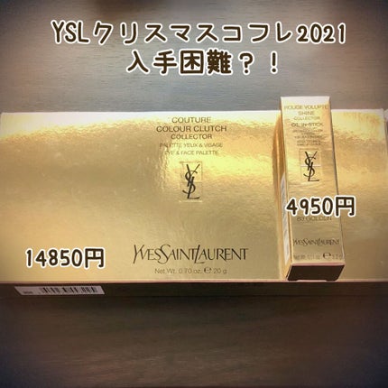 ルージュ ヴォリュプテ シャイン コレクター (NOEL LOOK 2021)/YVES SAINT LAURENT BEAUTE/口紅を使ったクチコミ(1枚目)
