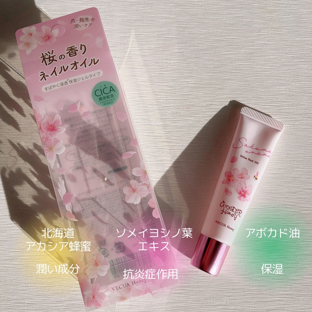 ワンダーハニー ジュレネイルオイル サクラウララ/VECUA Honey/ネイルオイル・トリートメントを使ったクチコミ(1枚目)