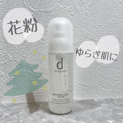 ブライトニングクリア ローション MB 本体/d プログラム/化粧水を使ったクチコミ(1枚目)