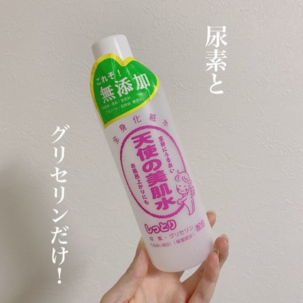 天使の美肌水/天使の美肌工房(天使の美肌化粧品)/ボディローションを使ったクチコミ(1枚目)