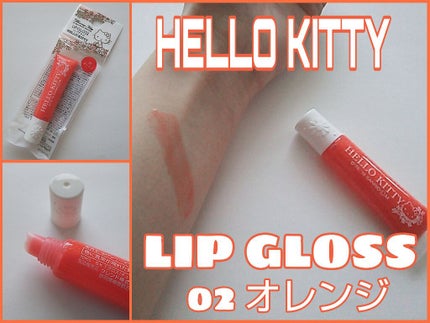 Blooming Kitty リップグロス/DAISO/リップグロスを使ったクチコミ(1枚目)