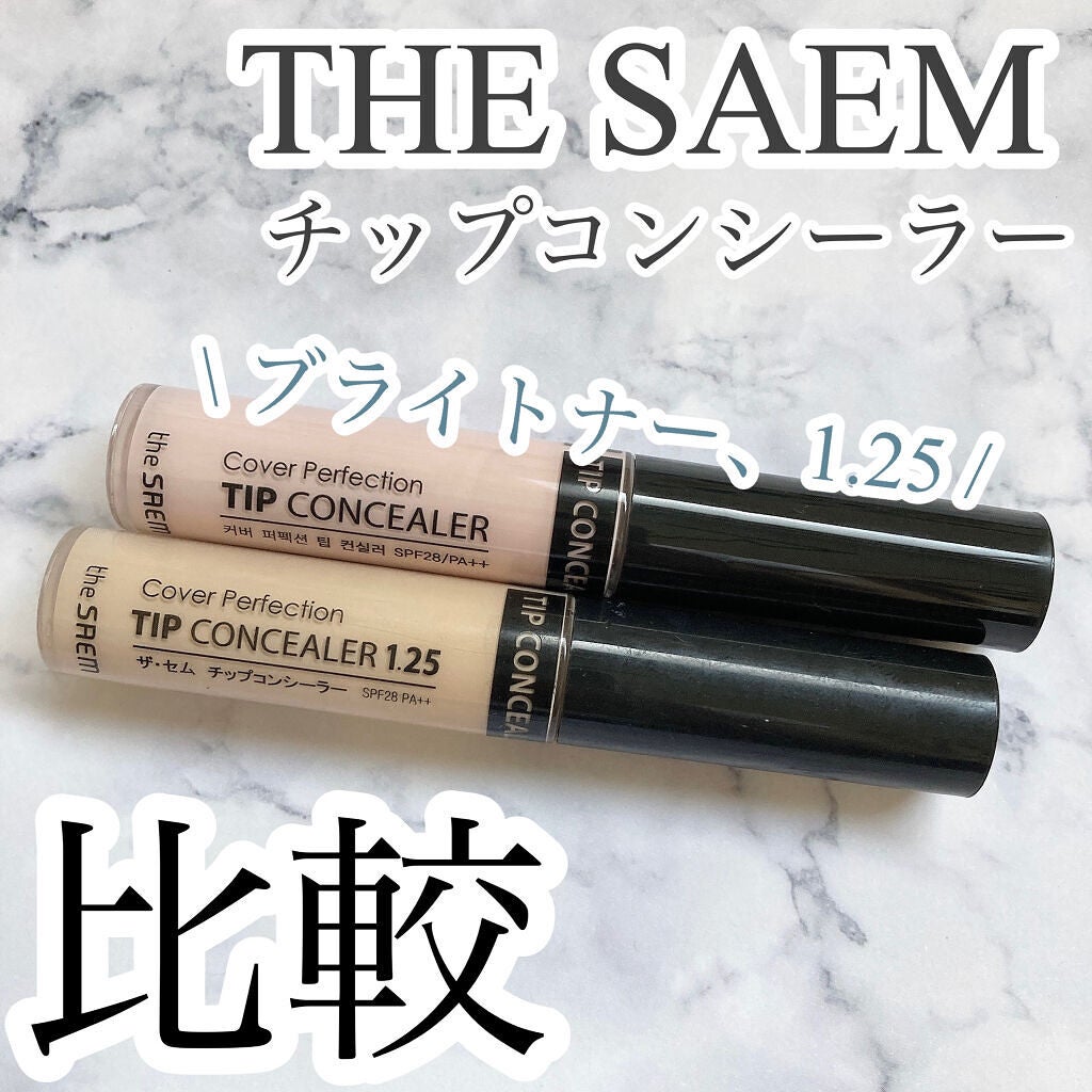 カバーパーフェクション チップコンシーラー/the SAEM/リキッドコンシーラーを使ったクチコミ(1枚目)