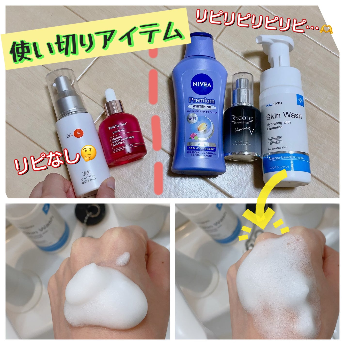 プレミアムボディミルク ホワイトニング【医薬部外品】 /ニベア/ボディミルクを使ったクチコミ(1枚目)