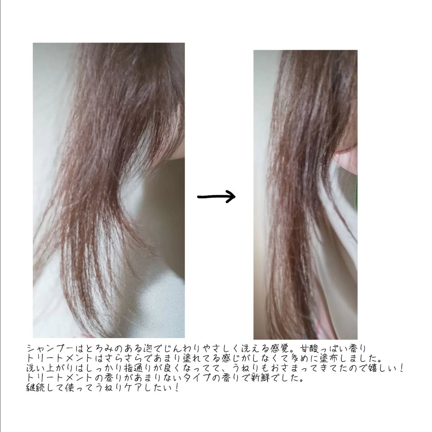 メルト スムースシャンプー/トリートメント/melt/市販シャンプーを使ったクチコミ(3枚目)