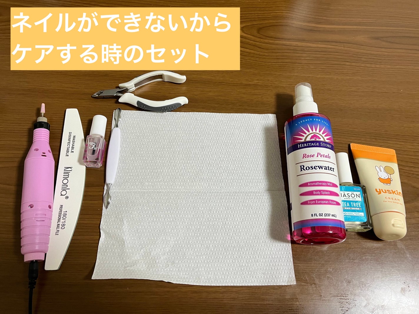 甘皮ケアファーストセット/ビューティーワールド/ネイル用品を使ったクチコミ(1枚目)