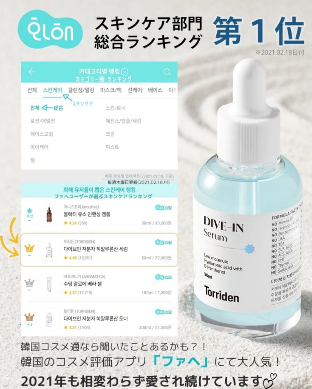 ダイブイン セラム/Torriden/美容液を使ったクチコミ（2枚目）