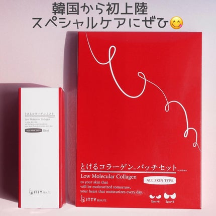 MIHO@アイメイクの人 on LIPS 「.\新感覚!!韓国から初上陸✈/【とけるコラーゲンパッチ&ミス..」(4枚目)