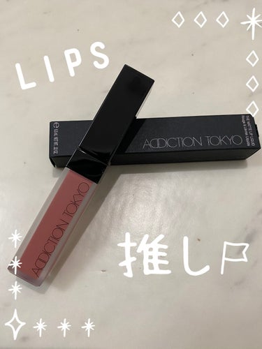 アディクション ザ マット リップ リキッド 002 Copper Cherrywood/ADDICTION/口紅を使ったクチコミ（2枚目）