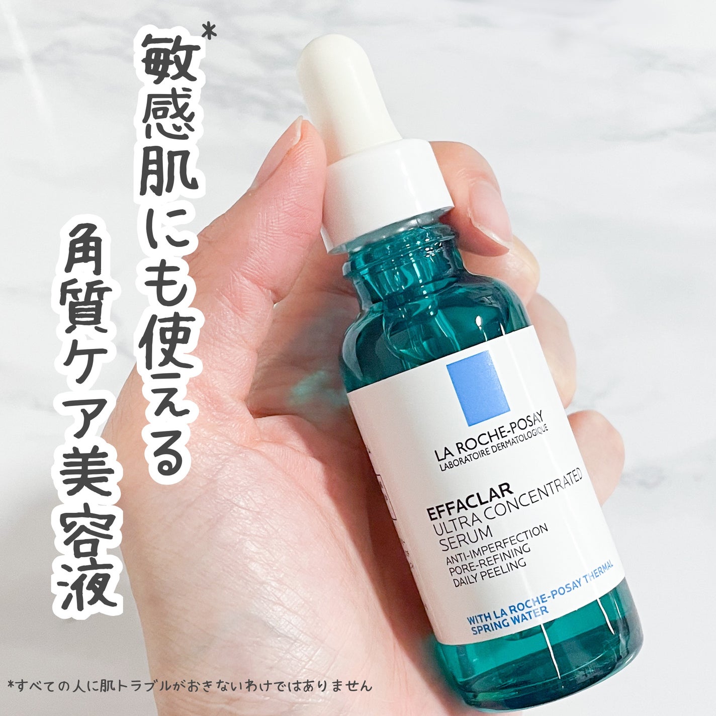 エファクラ ピールケア セラム/ラ ロッシュ ポゼ/美容液を使ったクチコミ(1枚目)