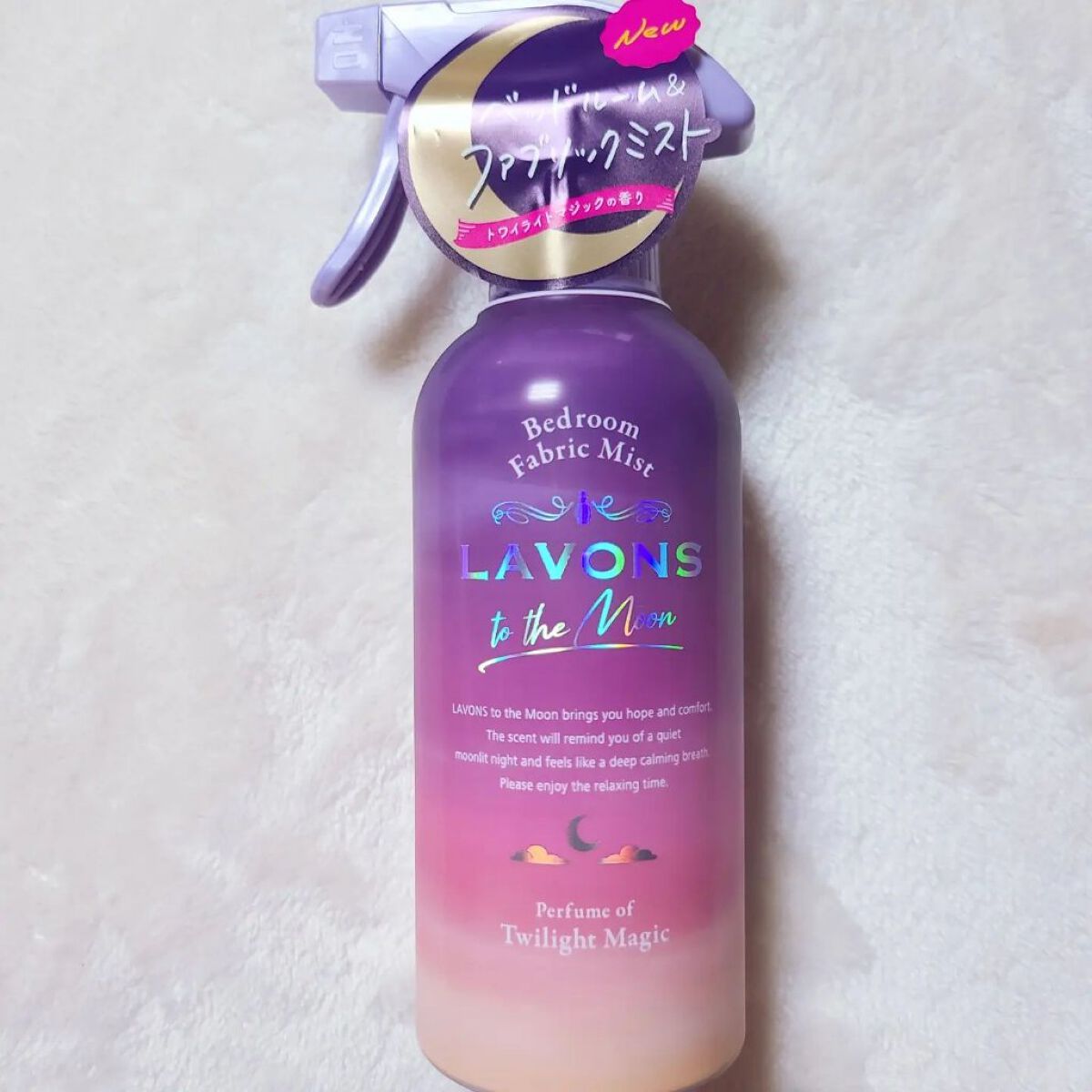 トゥザムーン ベッドルーム＆ファブリックミスト トワイライトマジックの香り/ラボン/ファブリックミストを使ったクチコミ（2枚目）