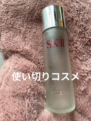 フェイシャル トリートメント エッセンス/SK-II/化粧水を使ったクチコミ（1枚目）