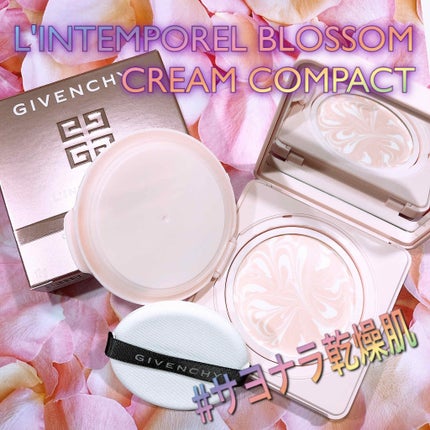 ランタンポレル ブロッサム クリーム コンパクト/GIVENCHY/化粧下地を使ったクチコミ(1枚目)