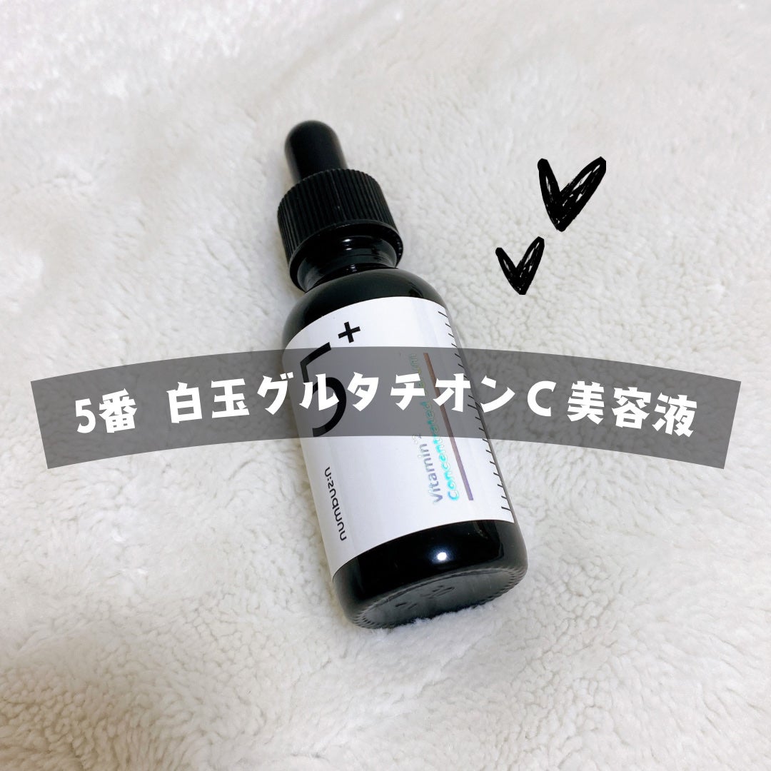 5番 白玉グルタチオンC美容液/numbuzin/美容液を使ったクチコミ(1枚目)